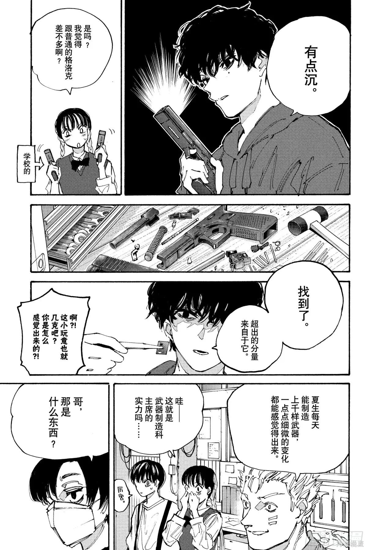 第208话 第17页