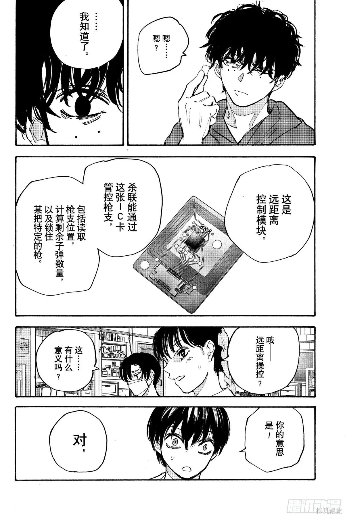 第208话 第18页