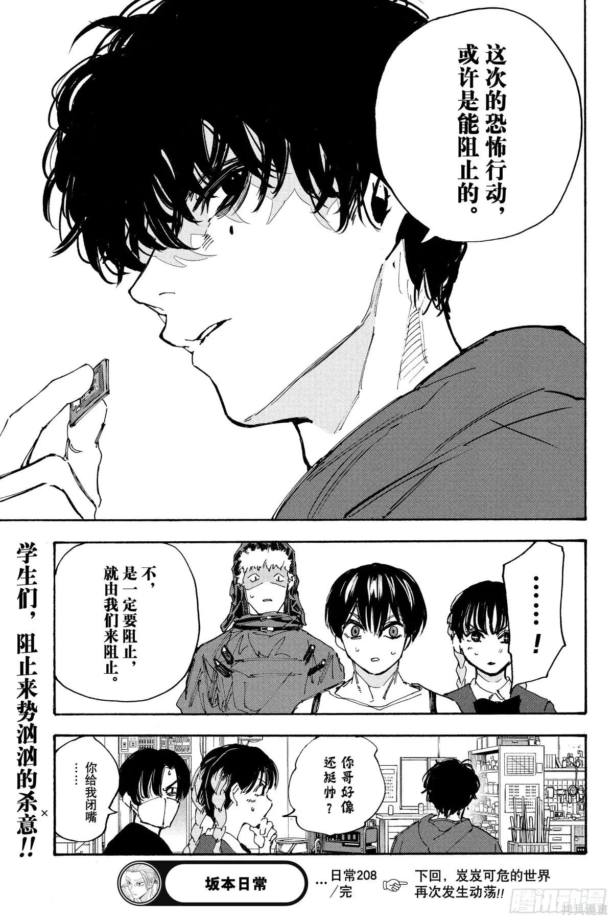 第208话 第19页