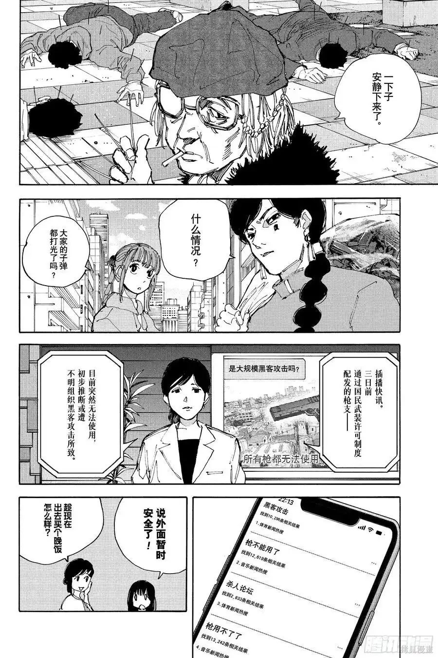 第214话 第2页