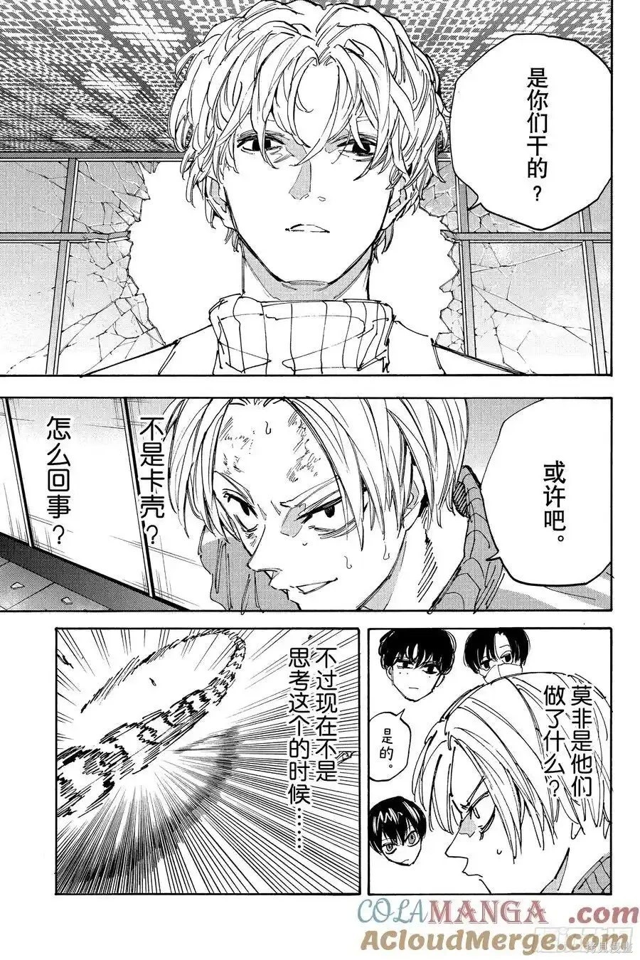第214话 第3页