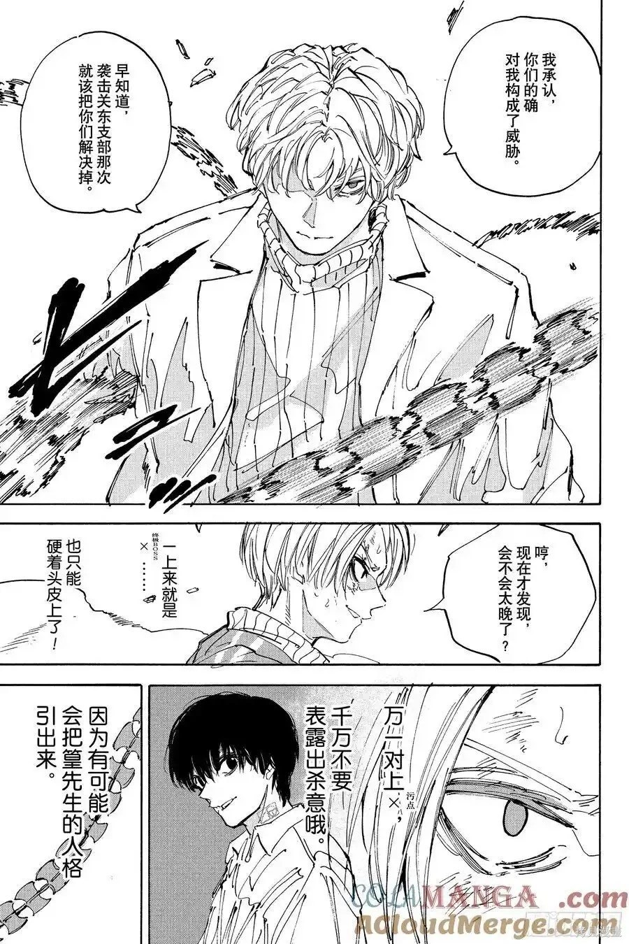 第214话 第5页