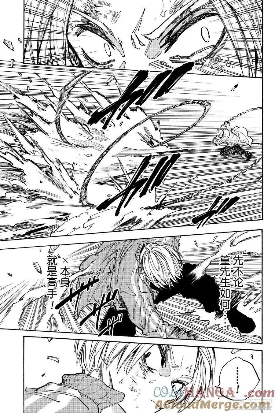 第214话 第7页