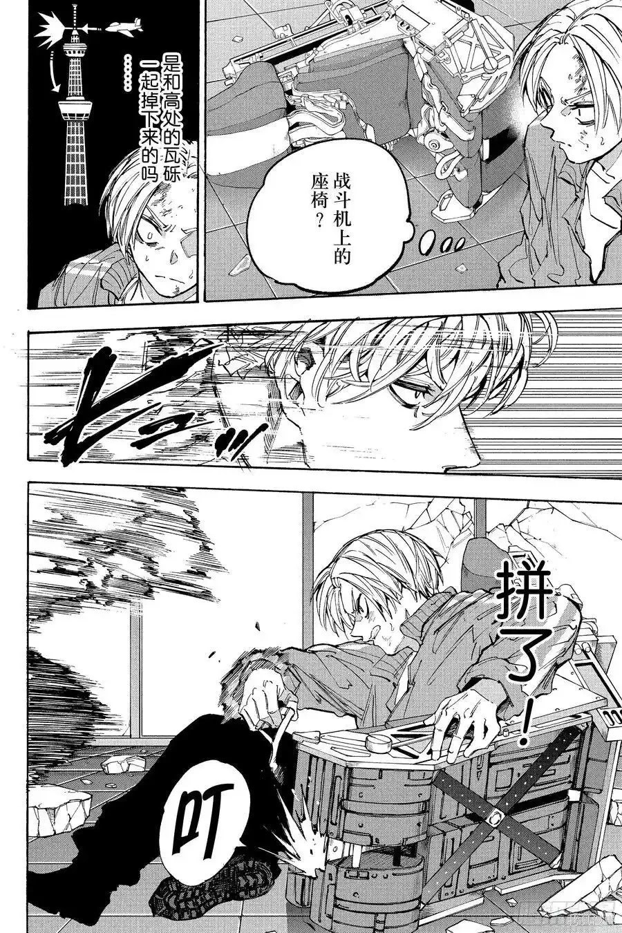 第214话 第8页