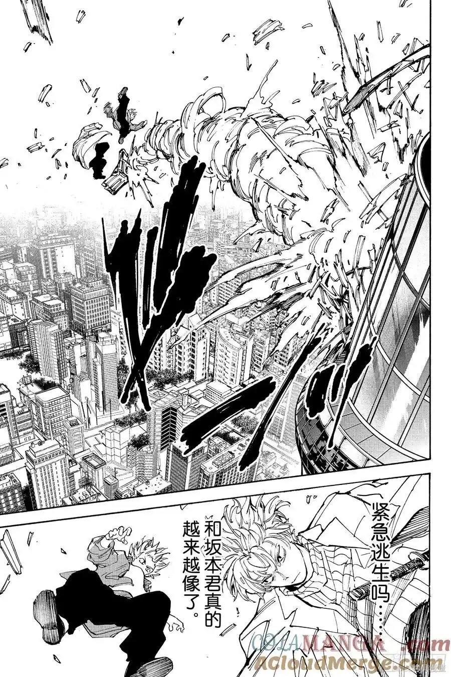 第214话 第9页