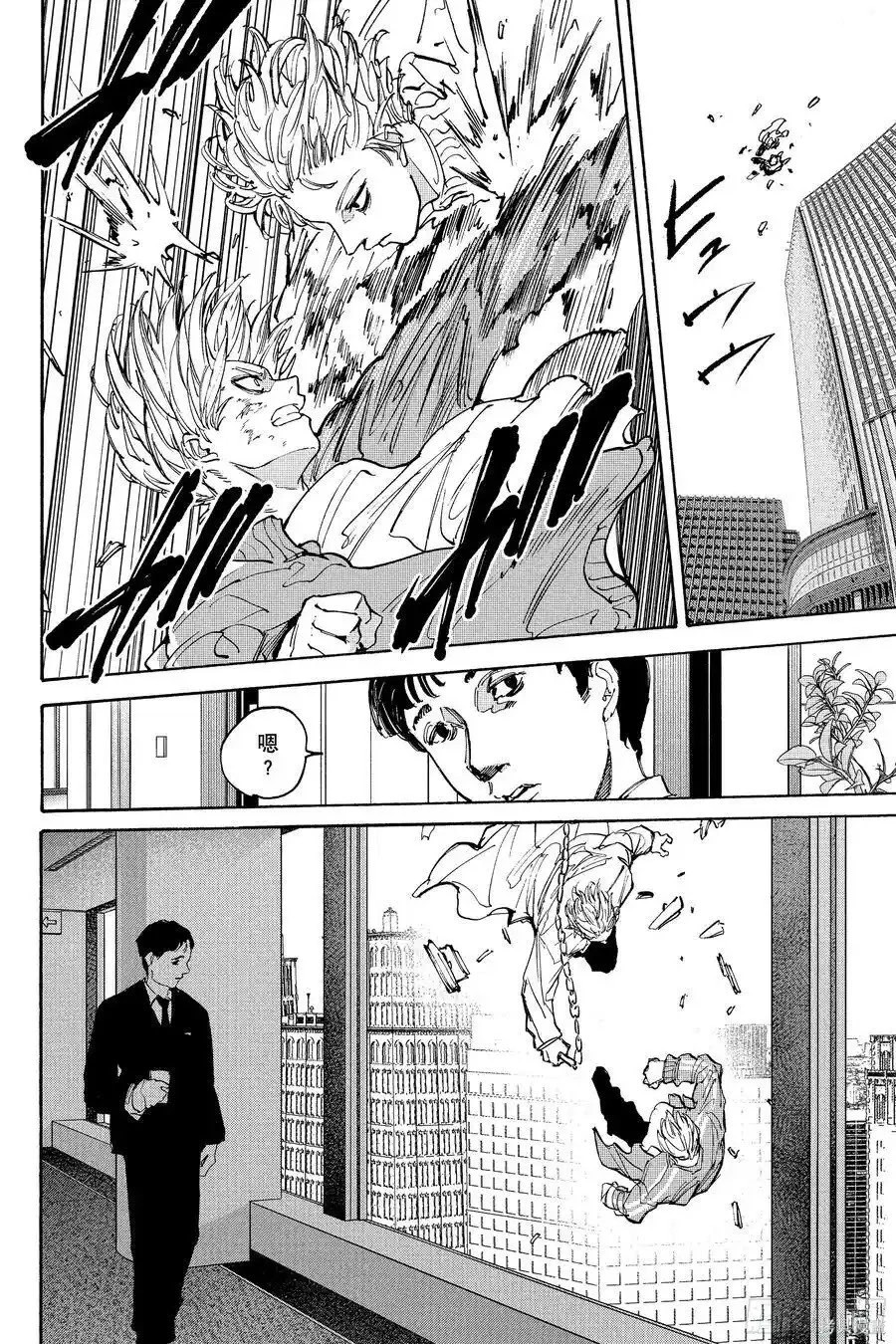 第214话 第10页