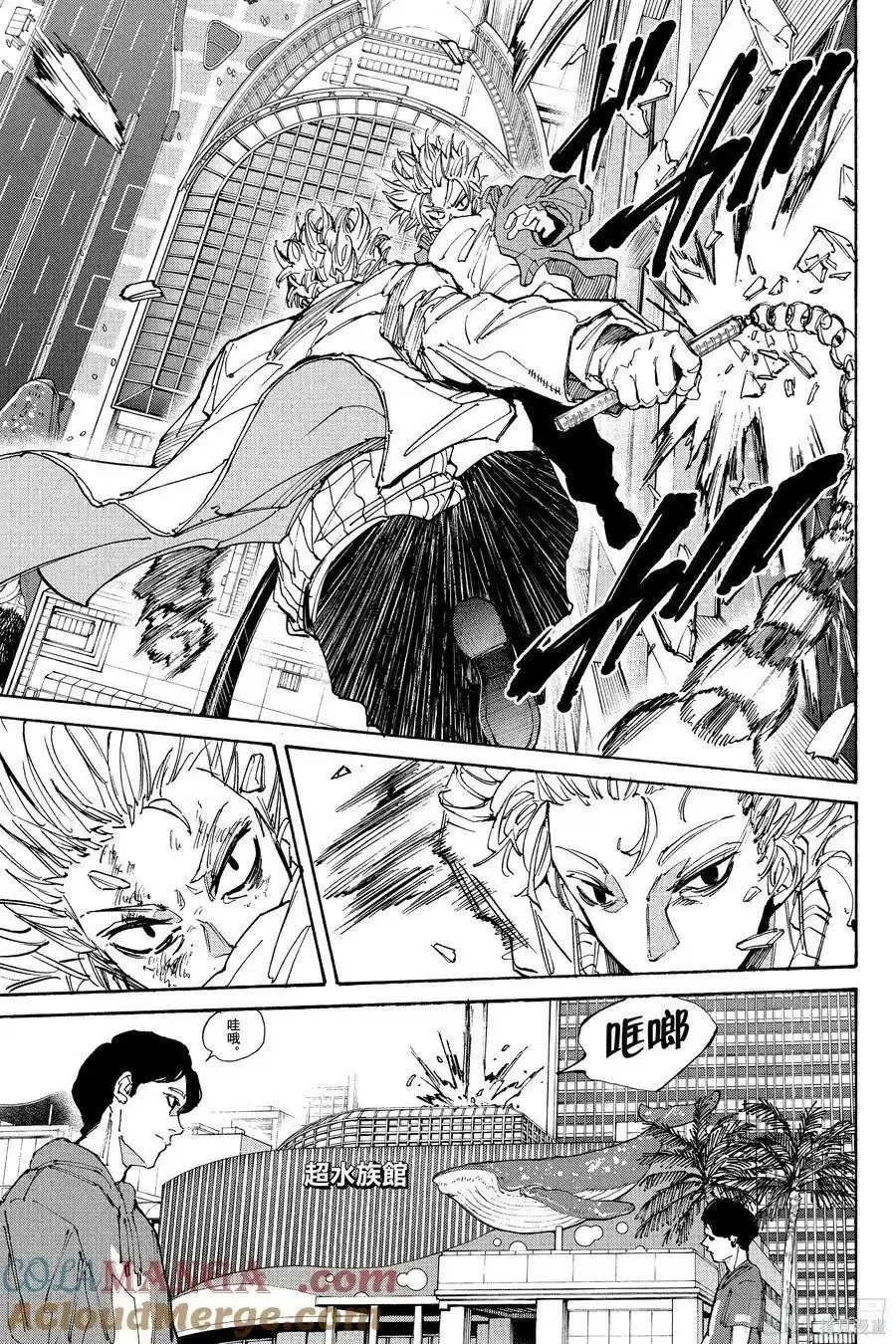 第214话 第11页