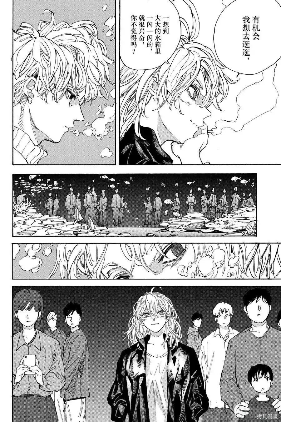 第214话 第14页