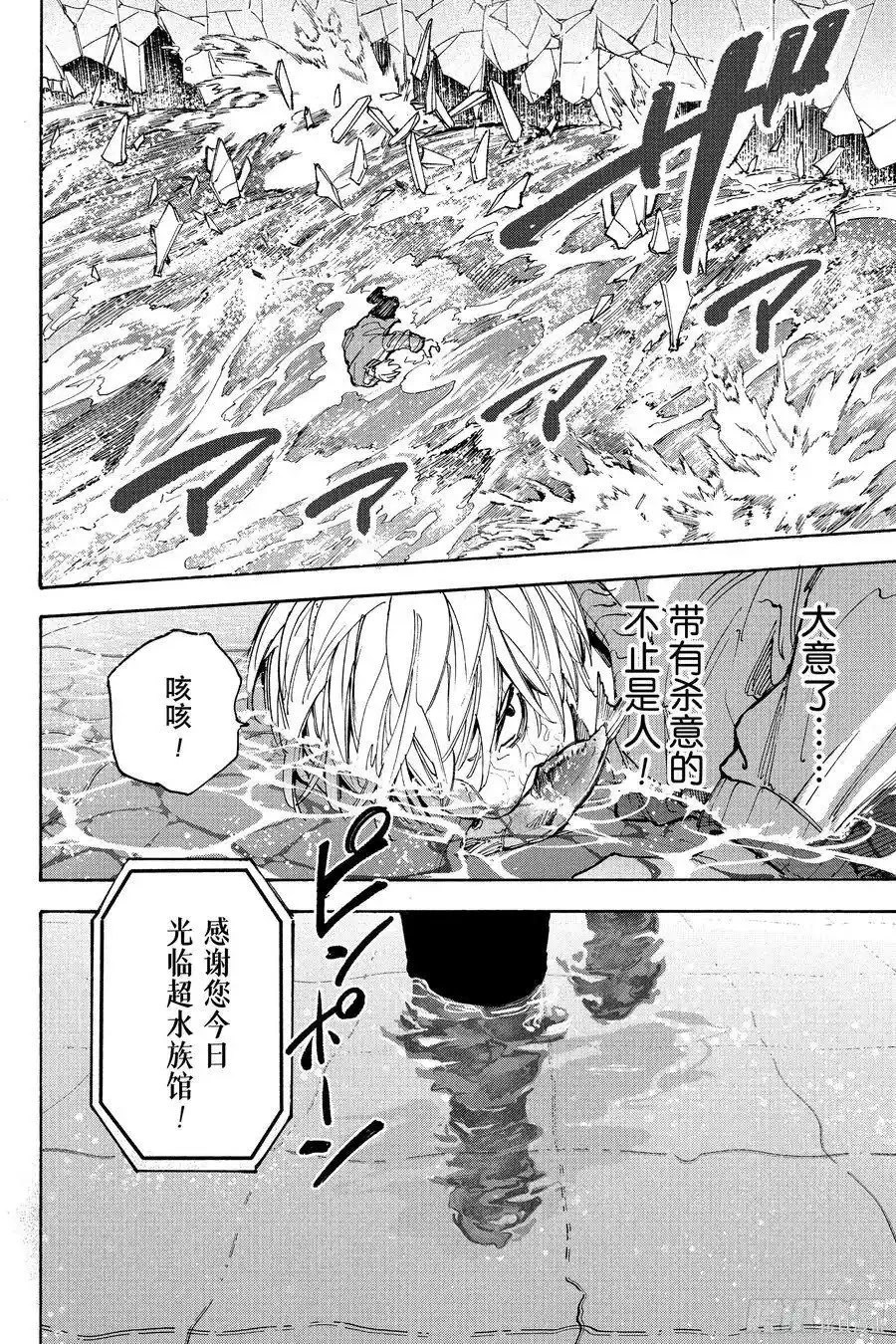 第214话 第18页