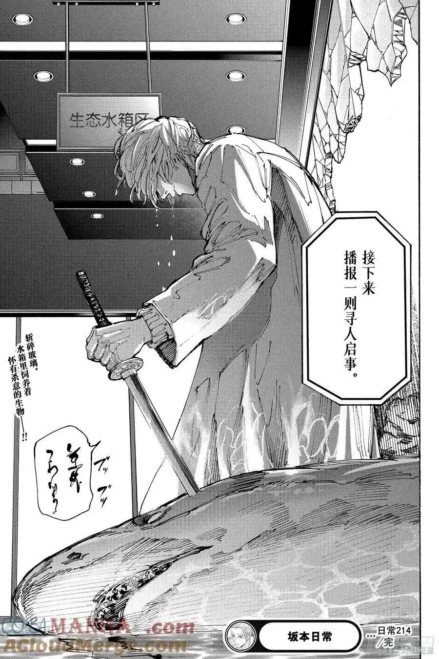 第214话 第19页