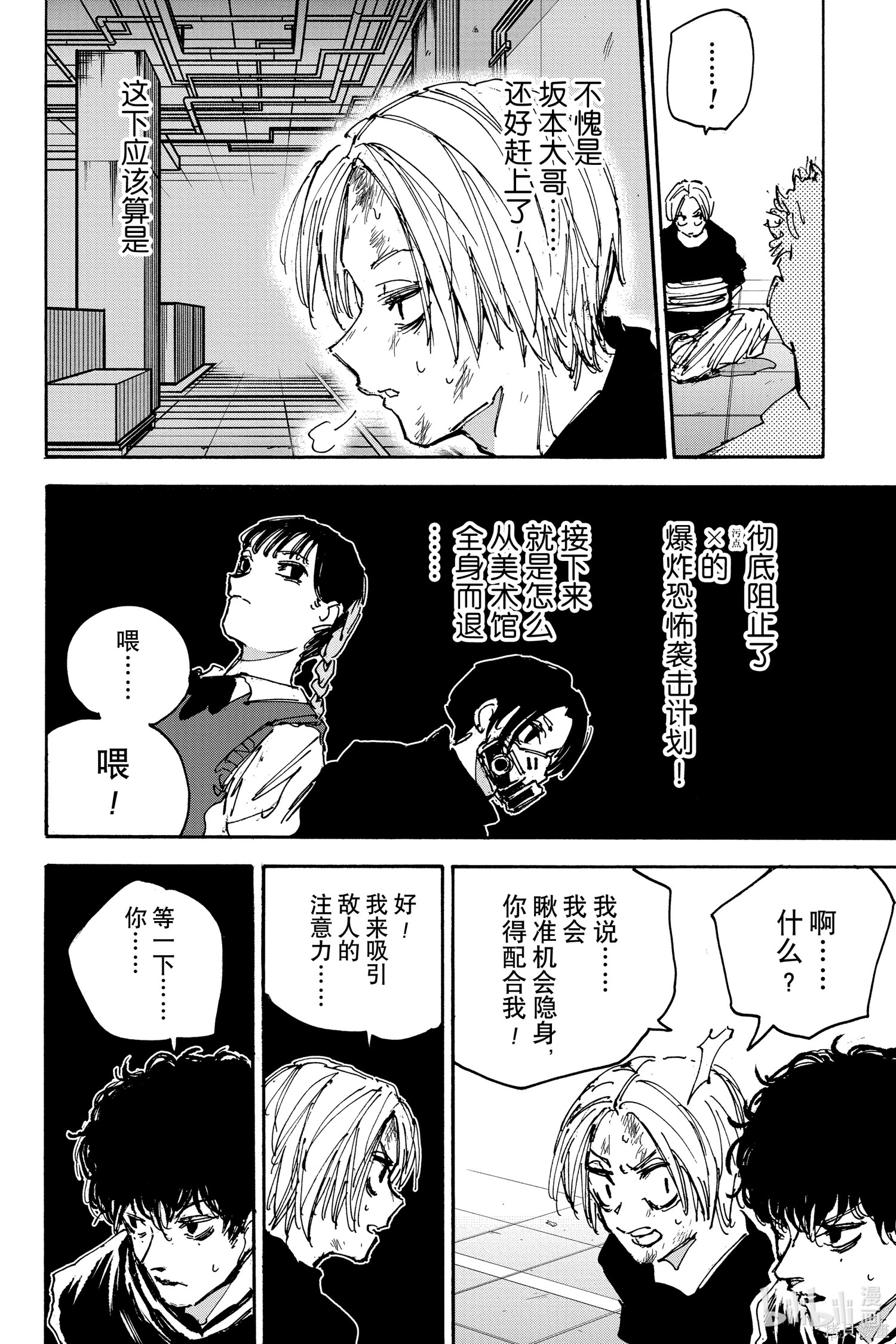 第149话 第2页