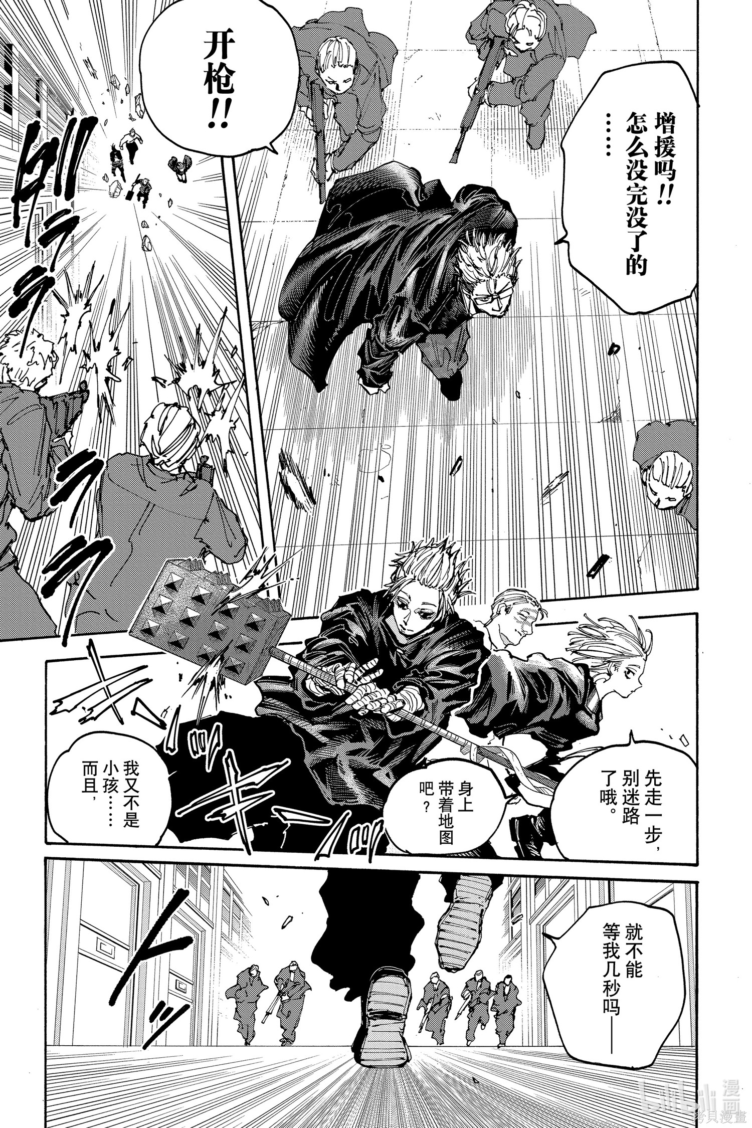 第149话 第15页