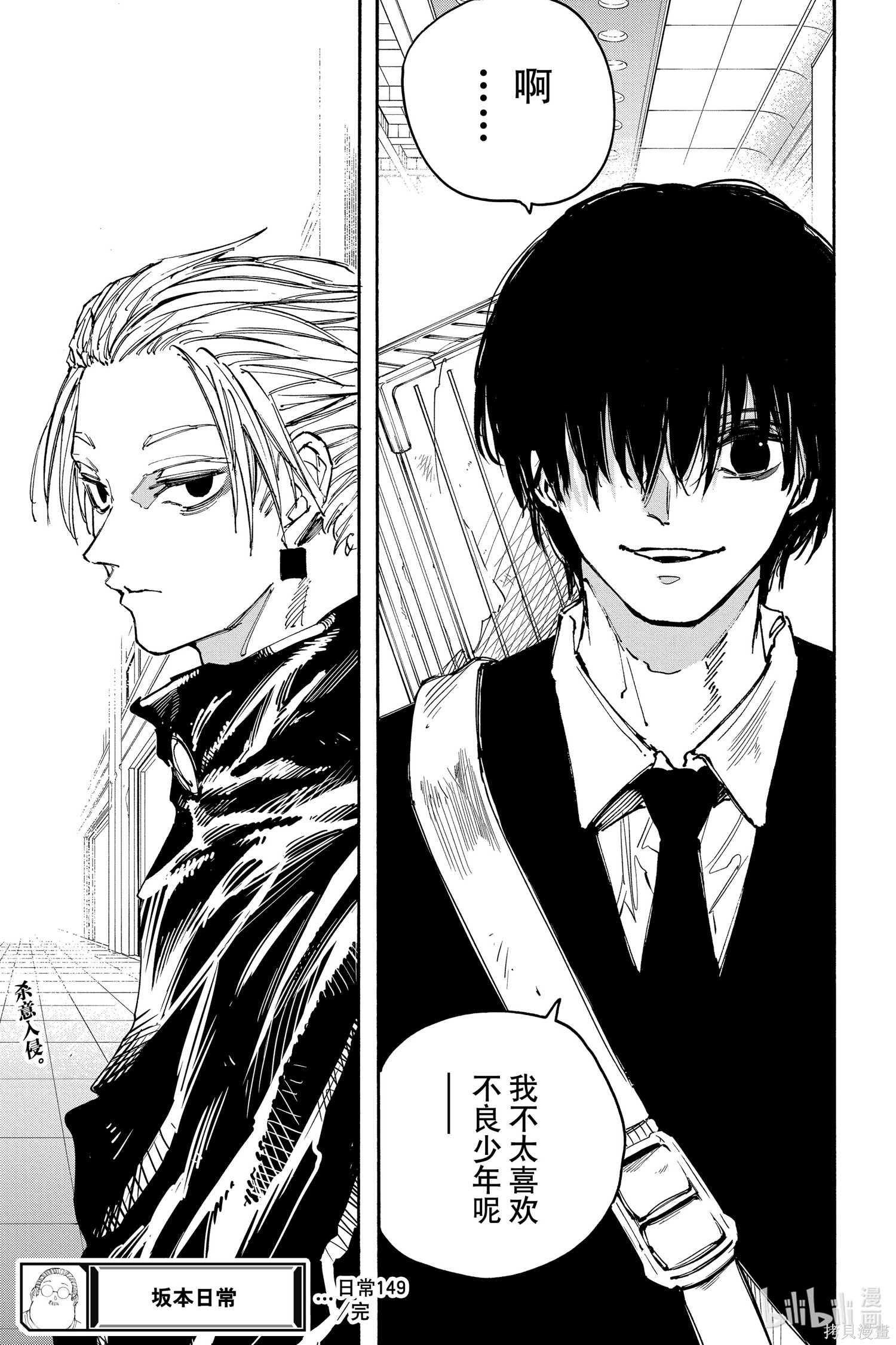 第149话 第19页