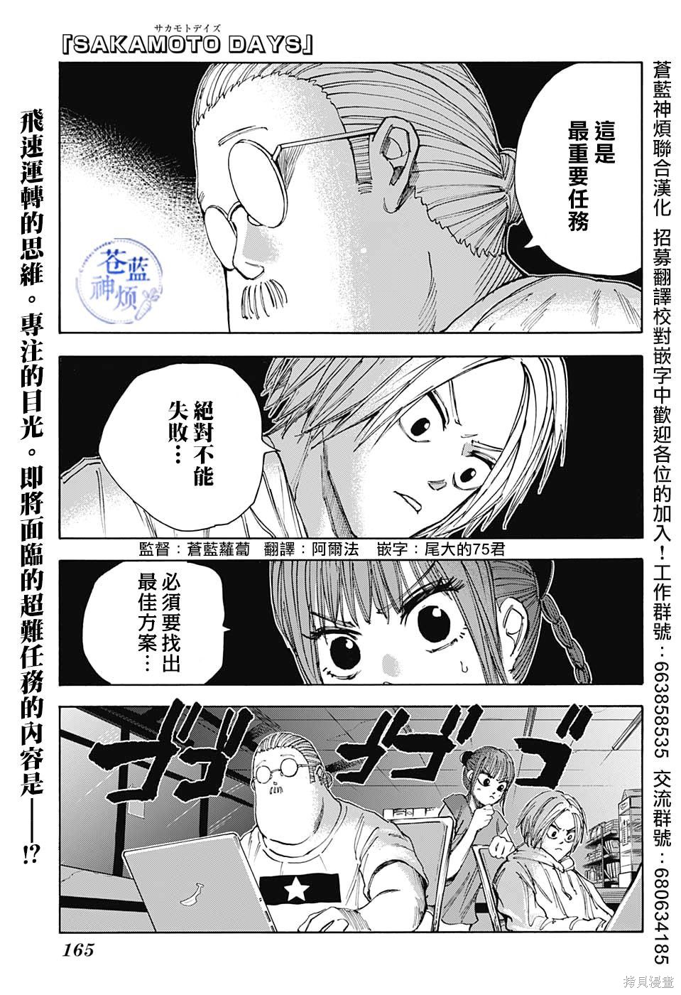 第33话 第1页