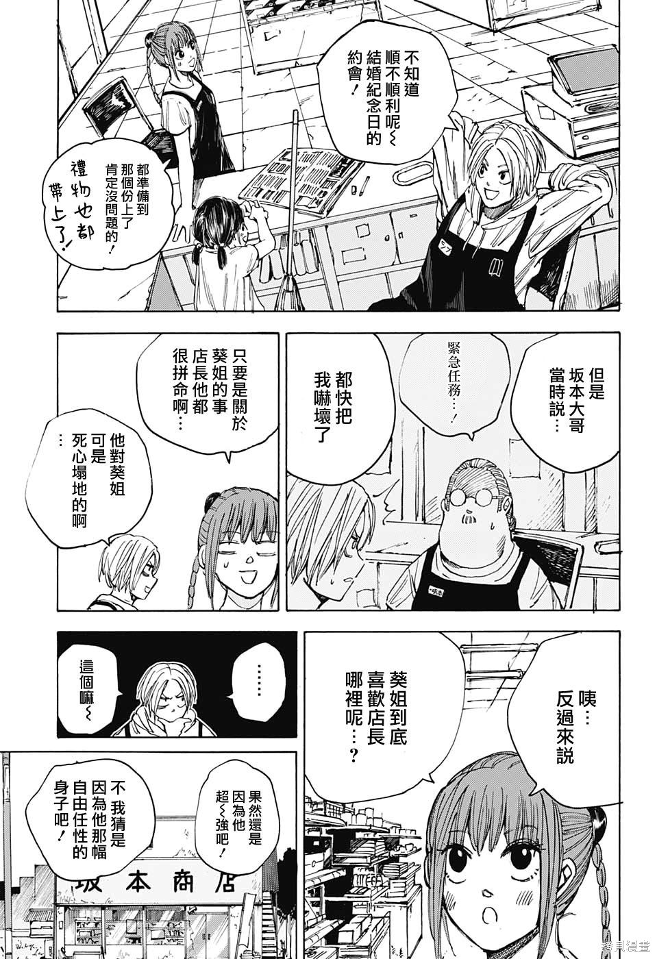 第33话 第3页