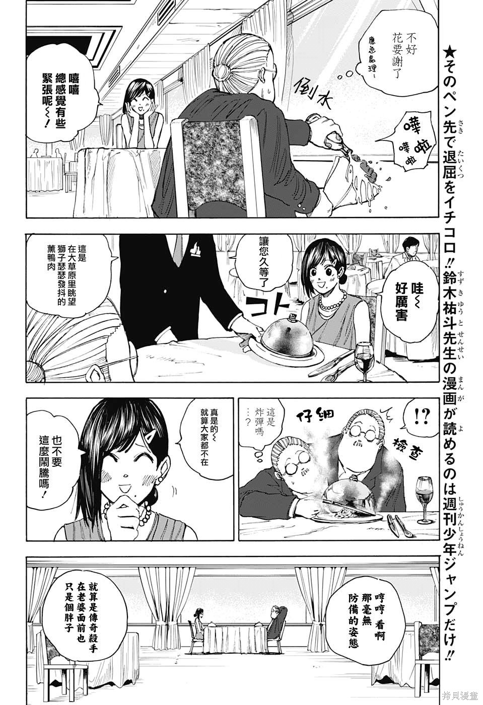 第33话 第4页