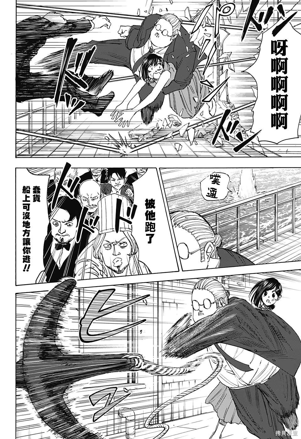 第33话 第10页