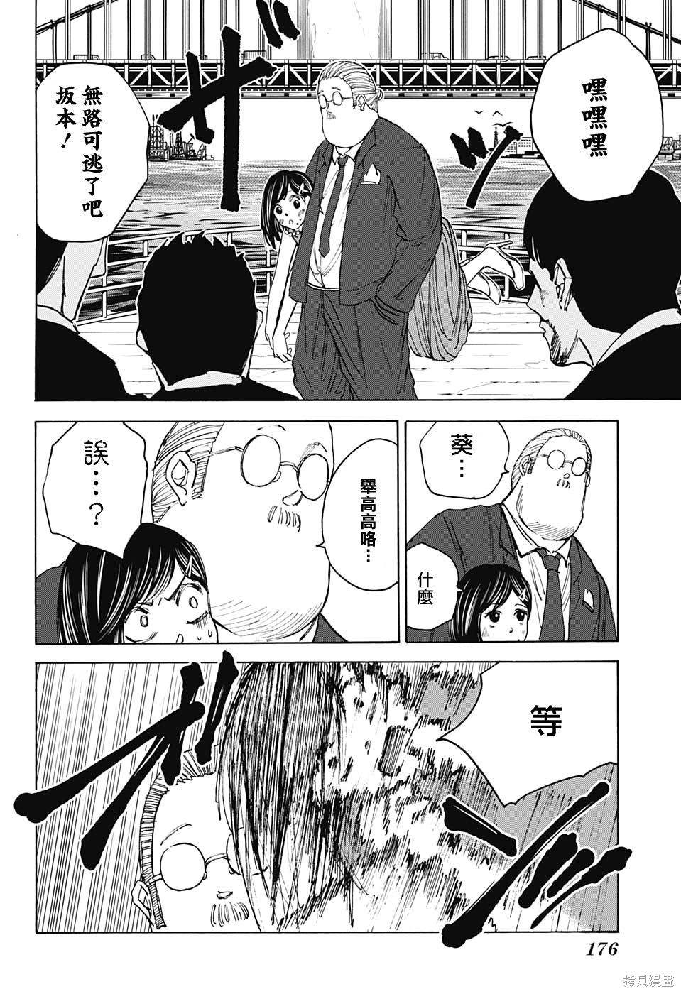 第33话 第12页