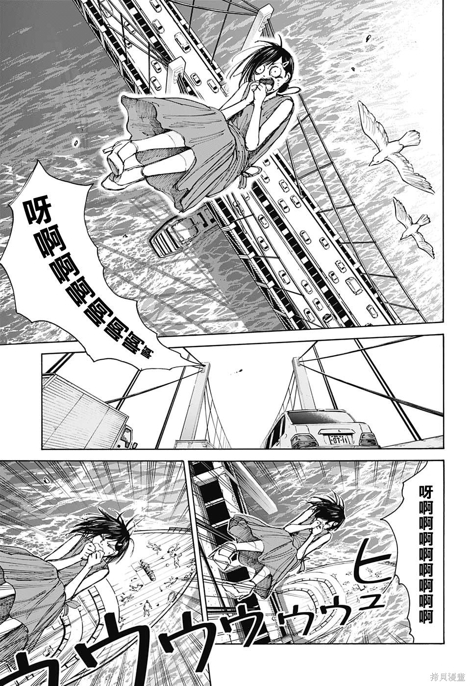 第33话 第13页