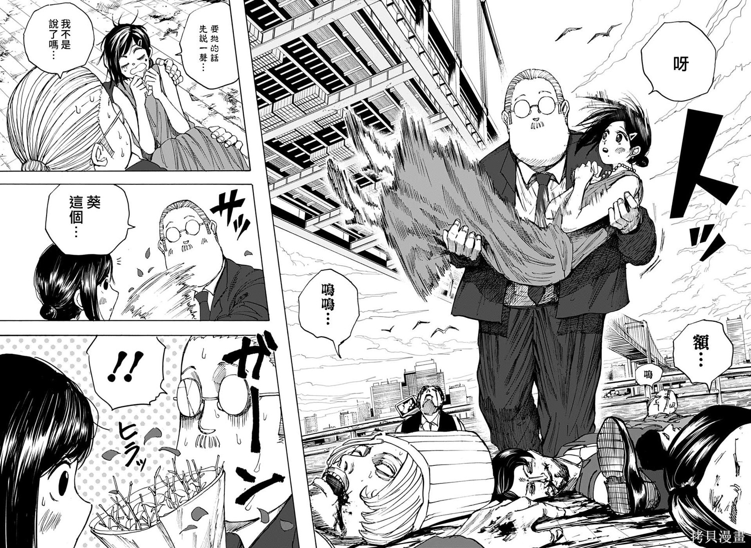第33话 第14页