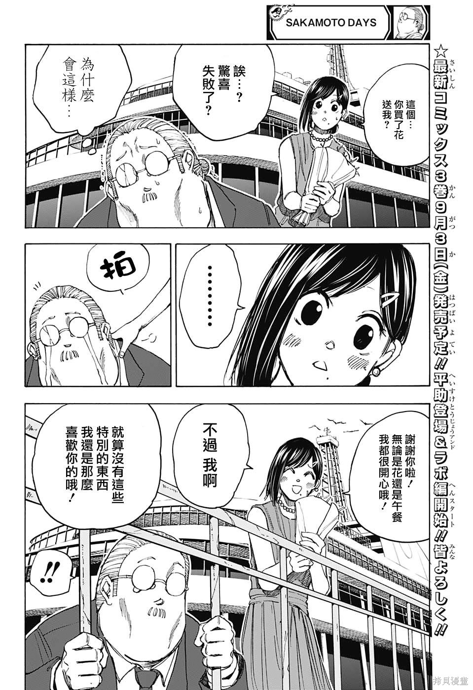 第33话 第15页