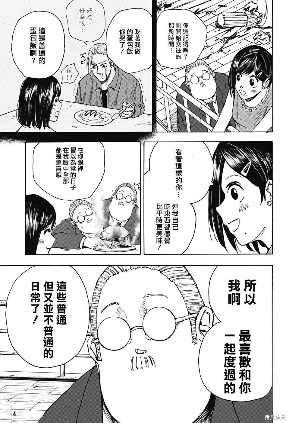 第33话 第16页