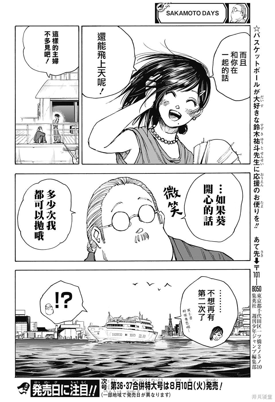 第33话 第17页