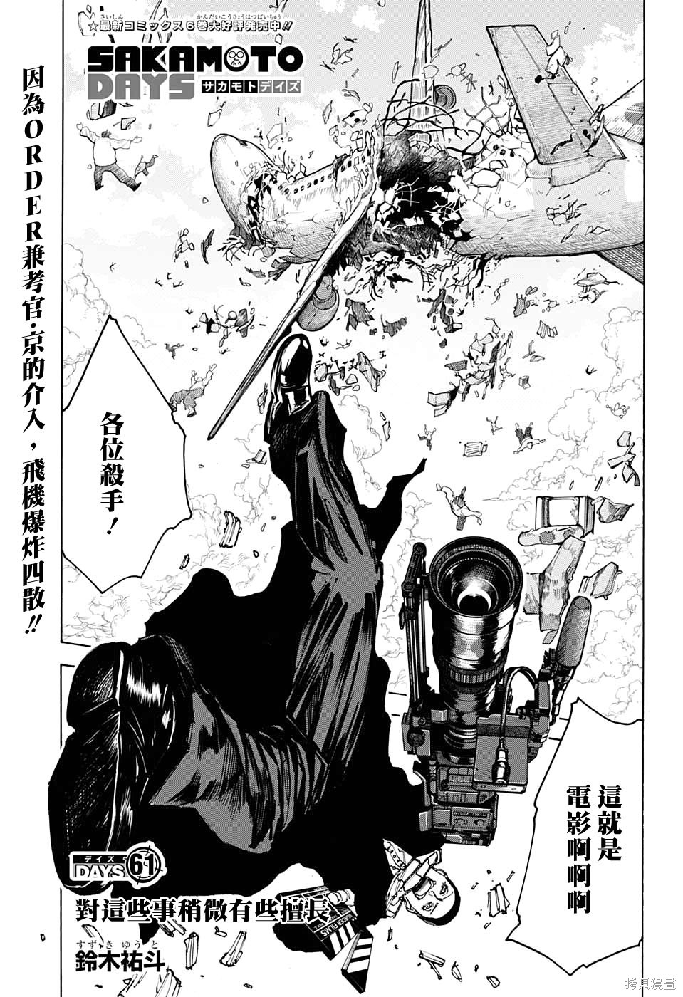 第61话 第1页