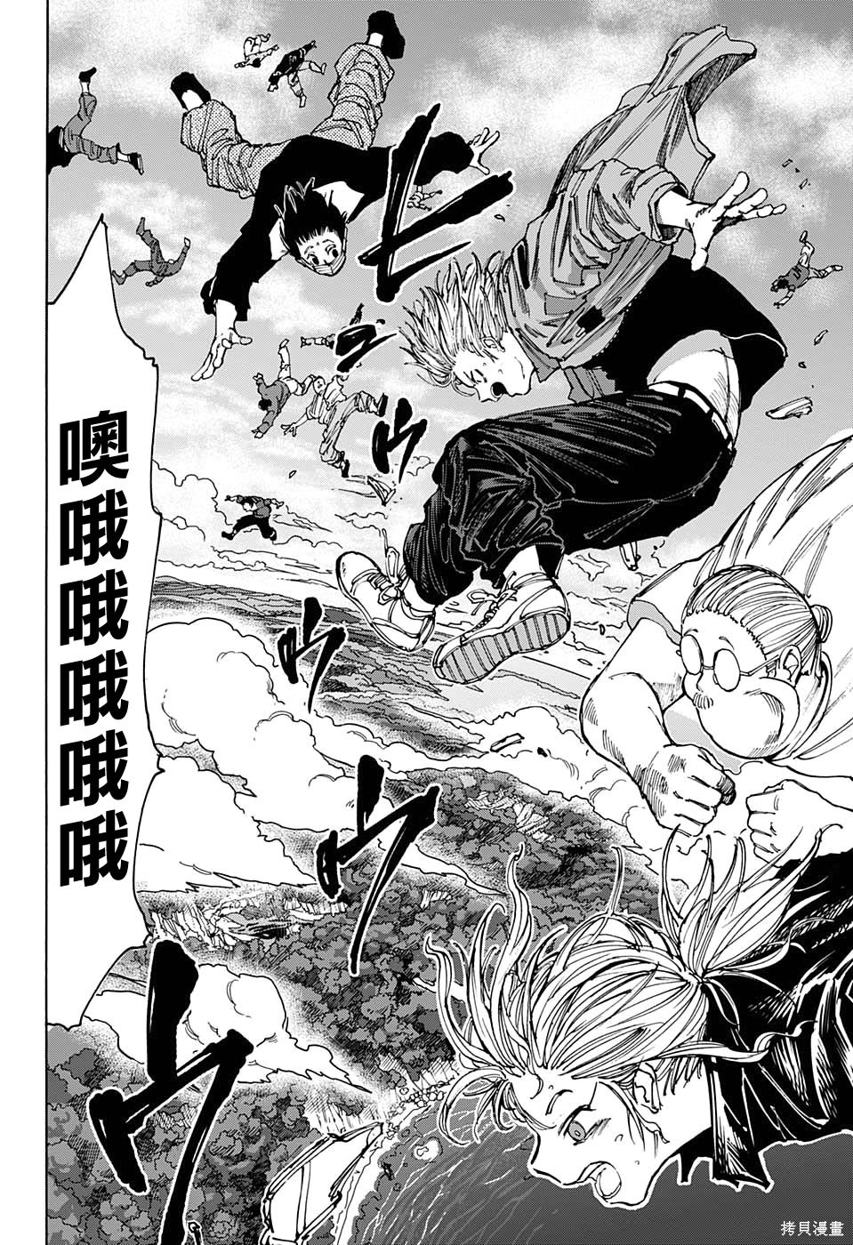 第61话 第2页