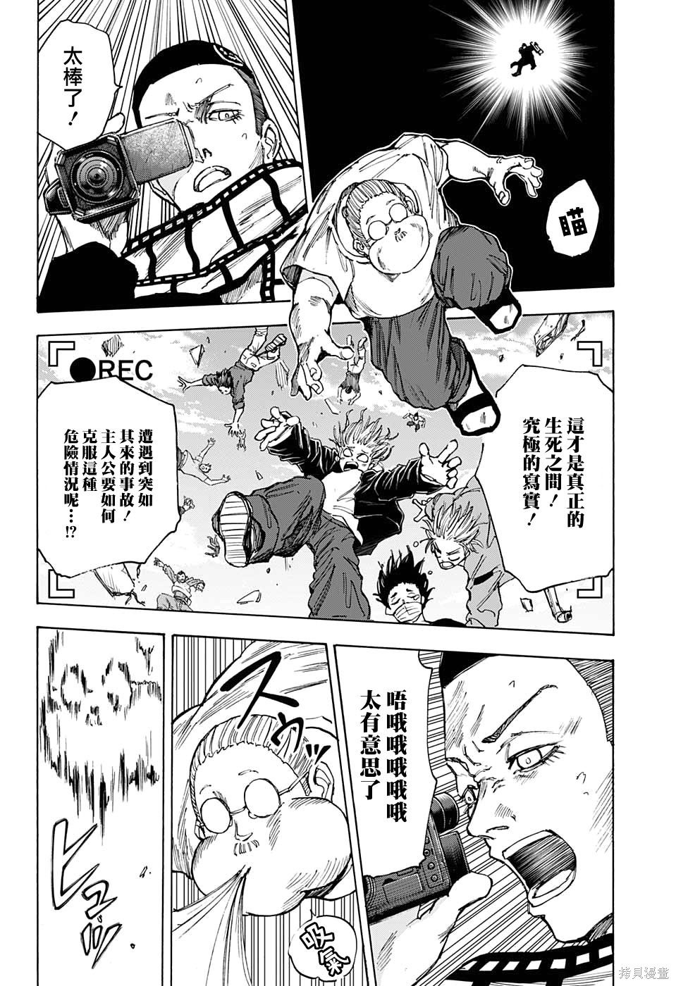 第61话 第6页