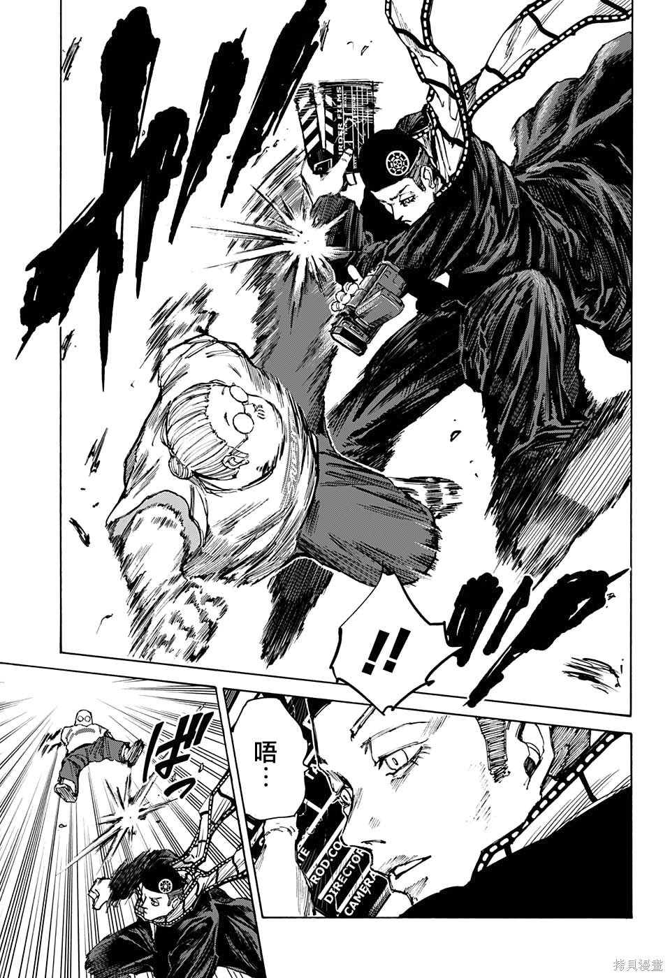 第61话 第7页