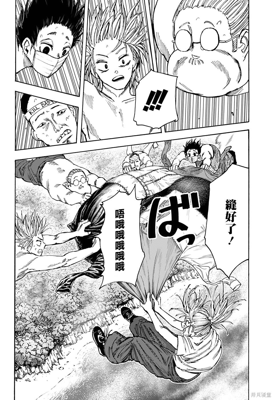 第61话 第13页