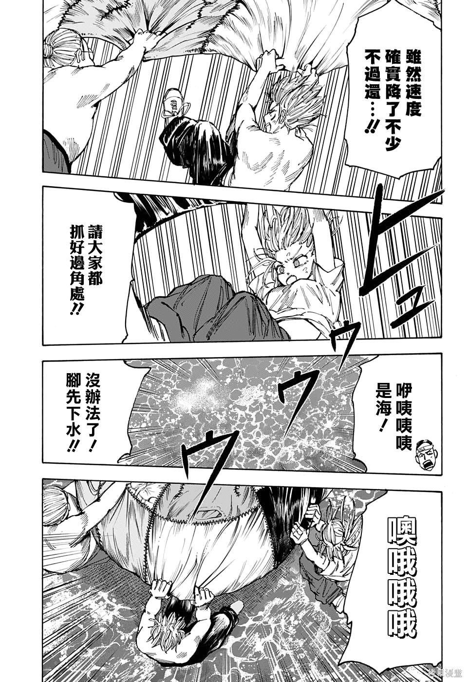 第61话 第14页