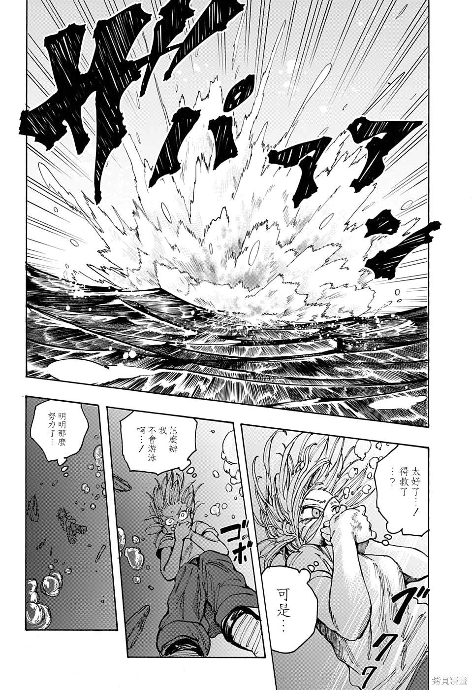 第61话 第15页