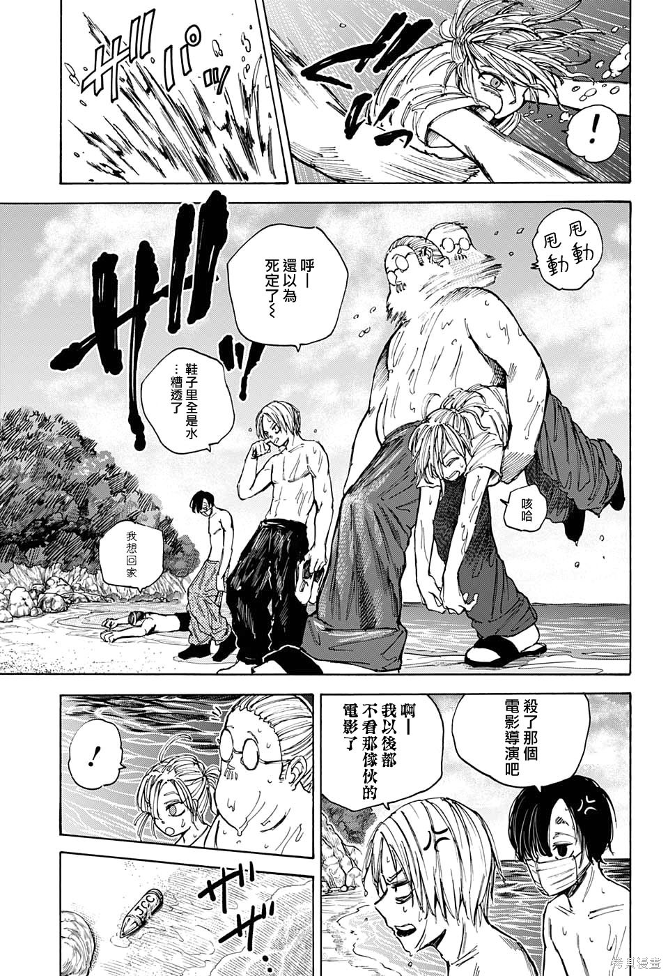 第61话 第16页