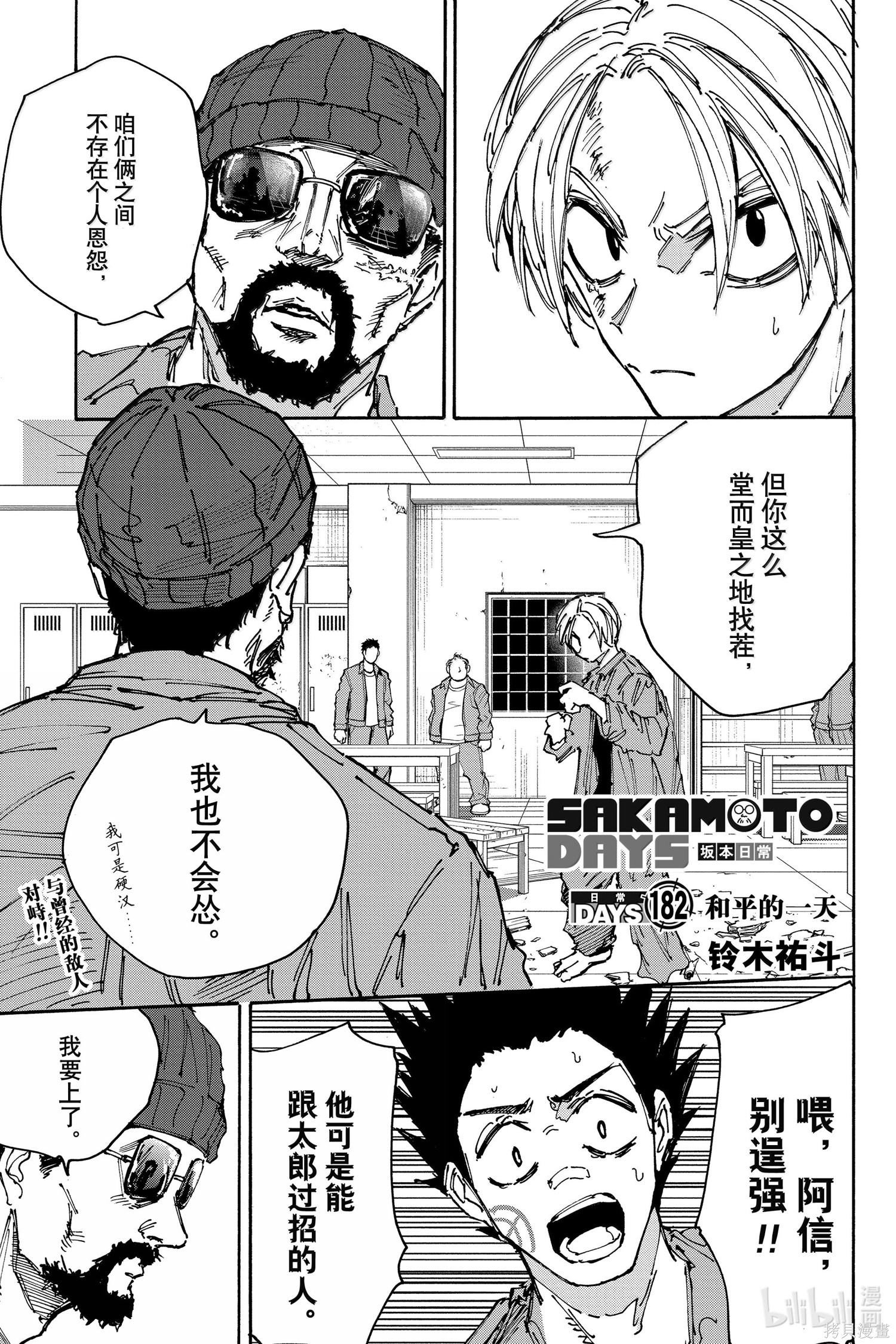 第182话 第1页