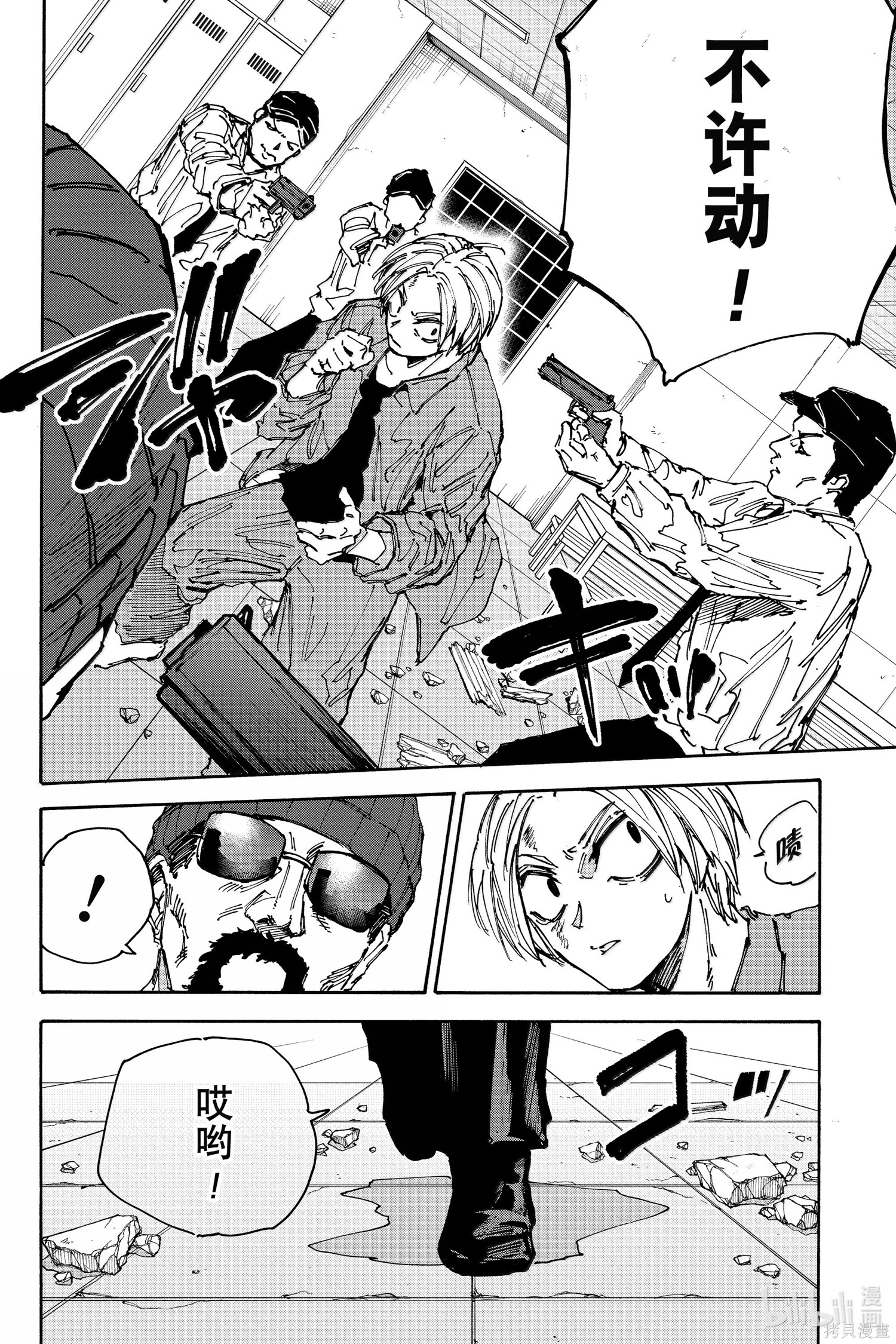 第182话 第2页