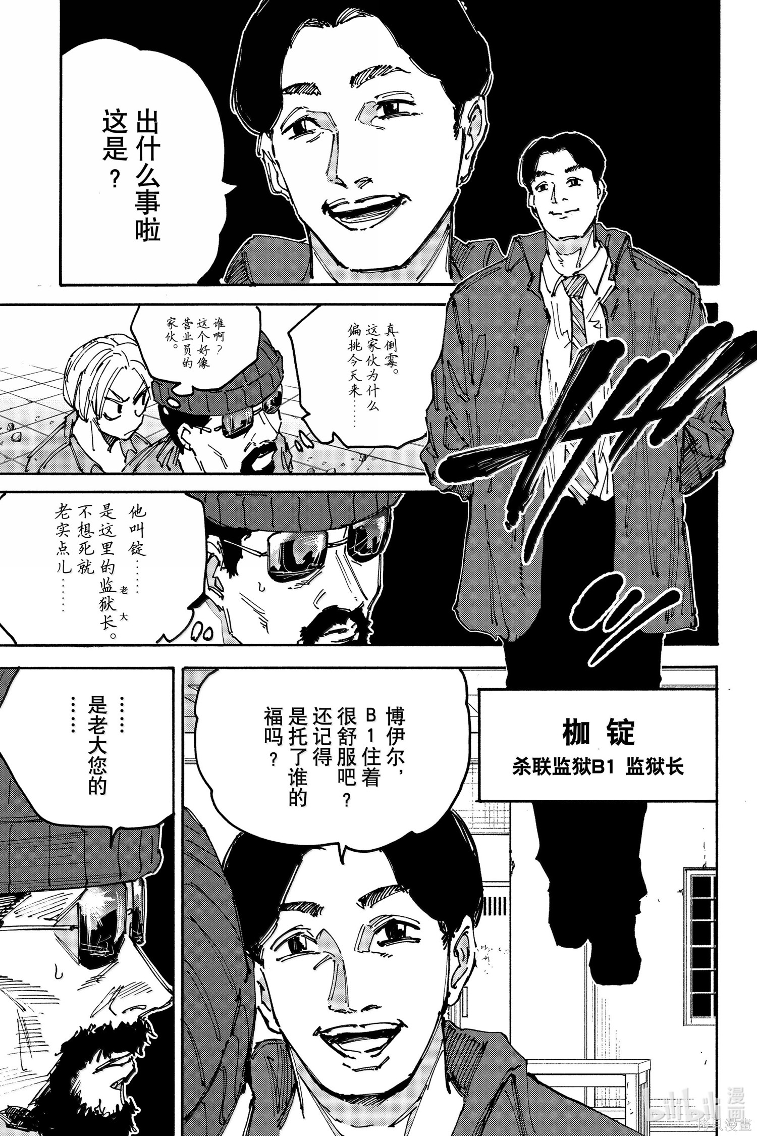 第182话 第3页