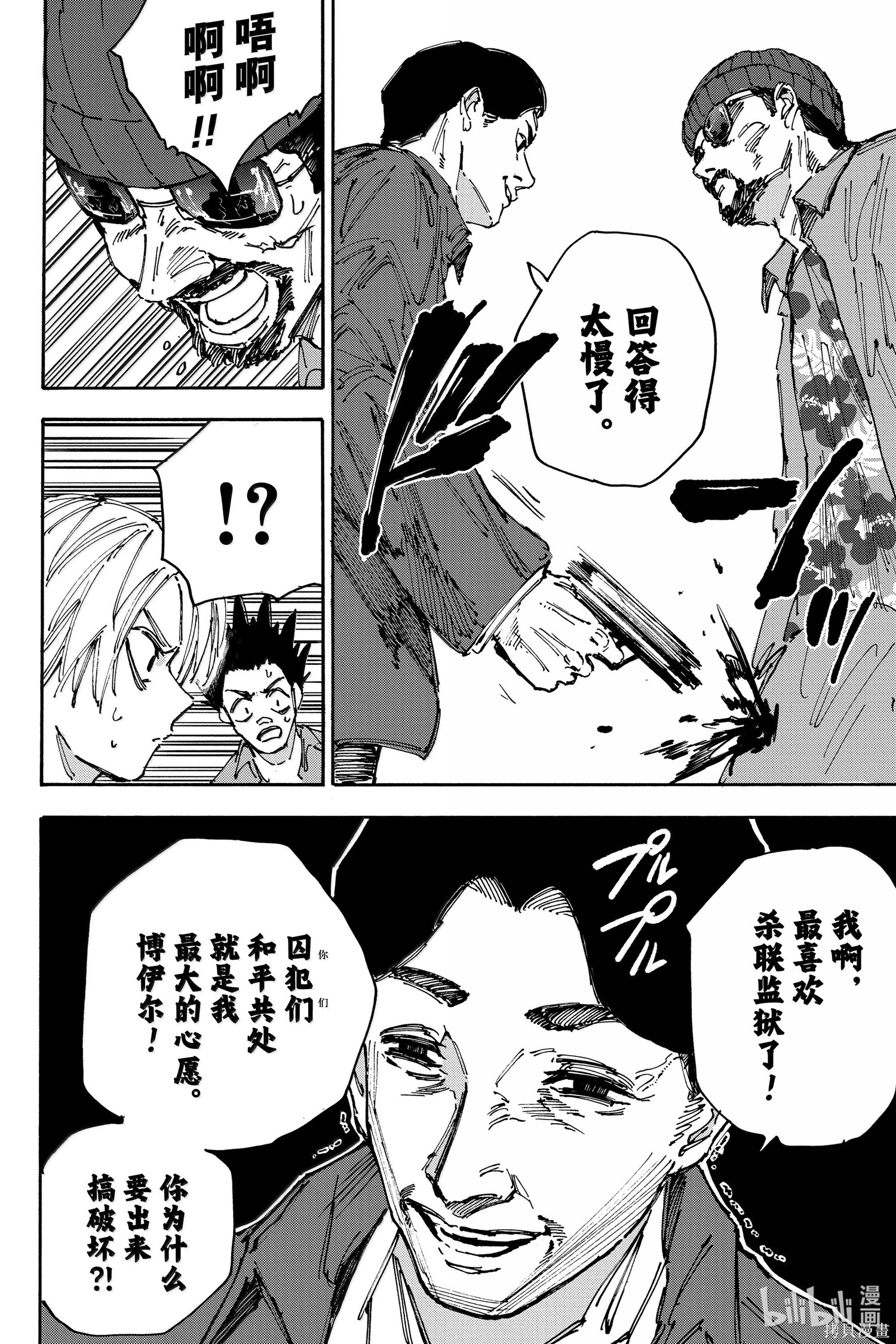 第182话 第4页