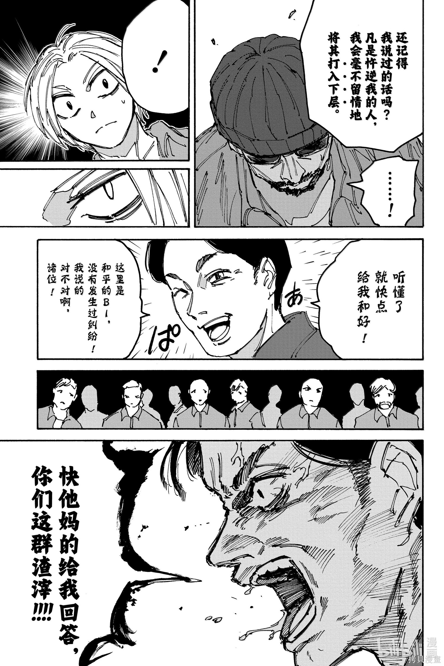第182话 第5页