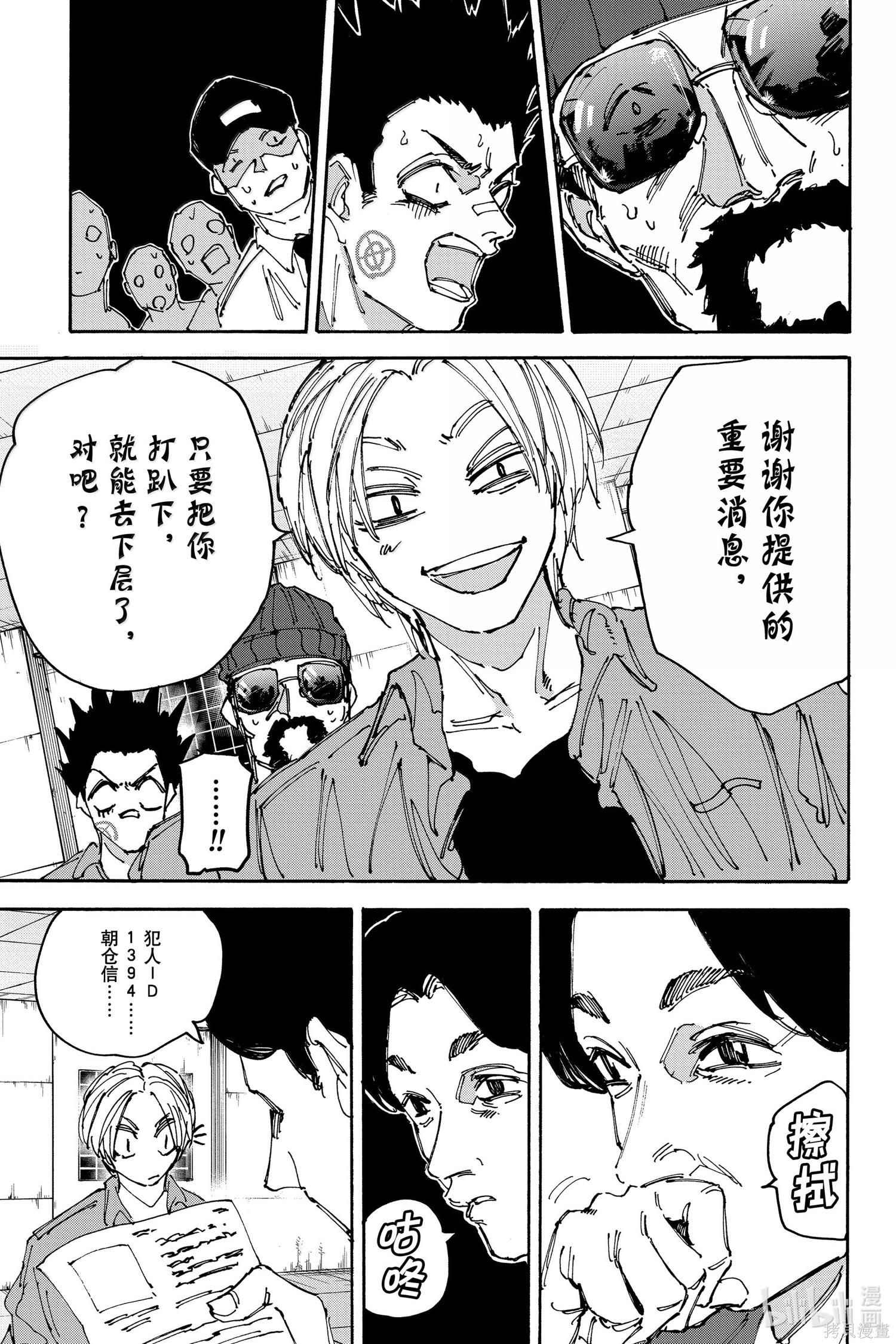 第182话 第7页