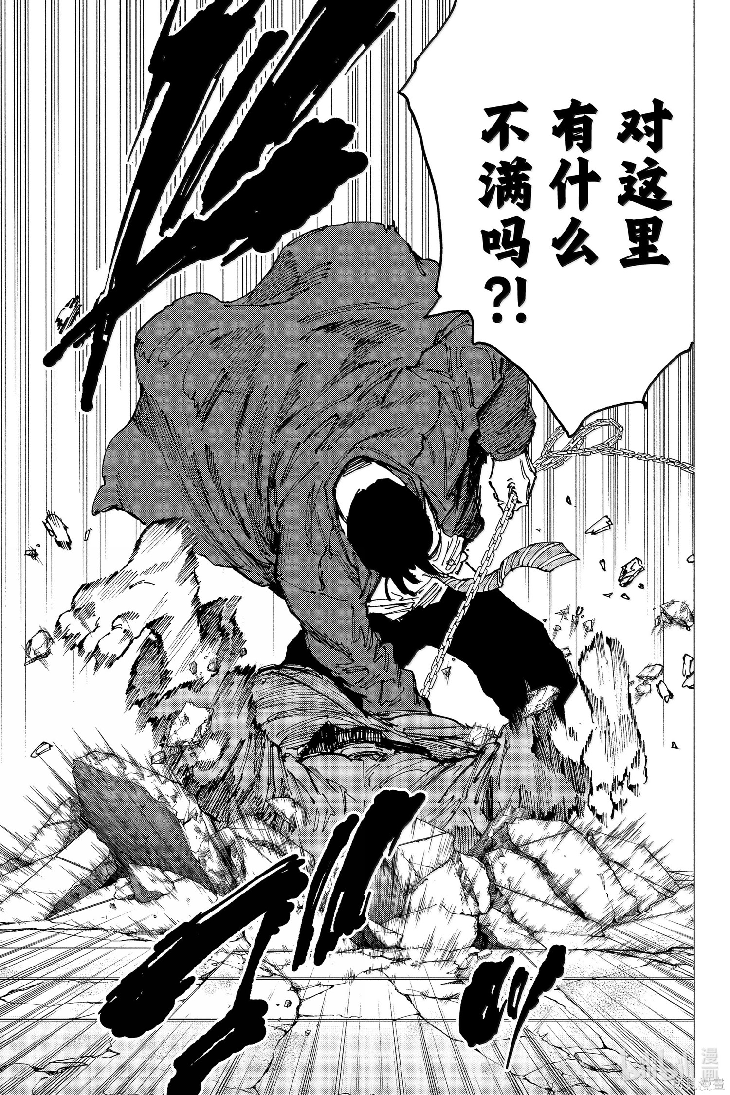 第182话 第9页