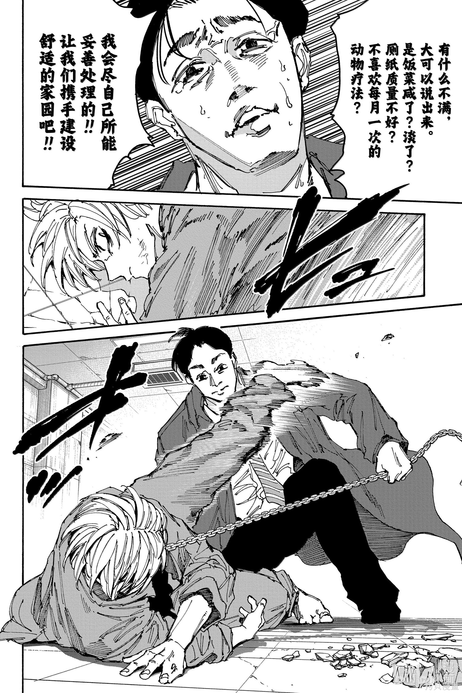 第182话 第10页