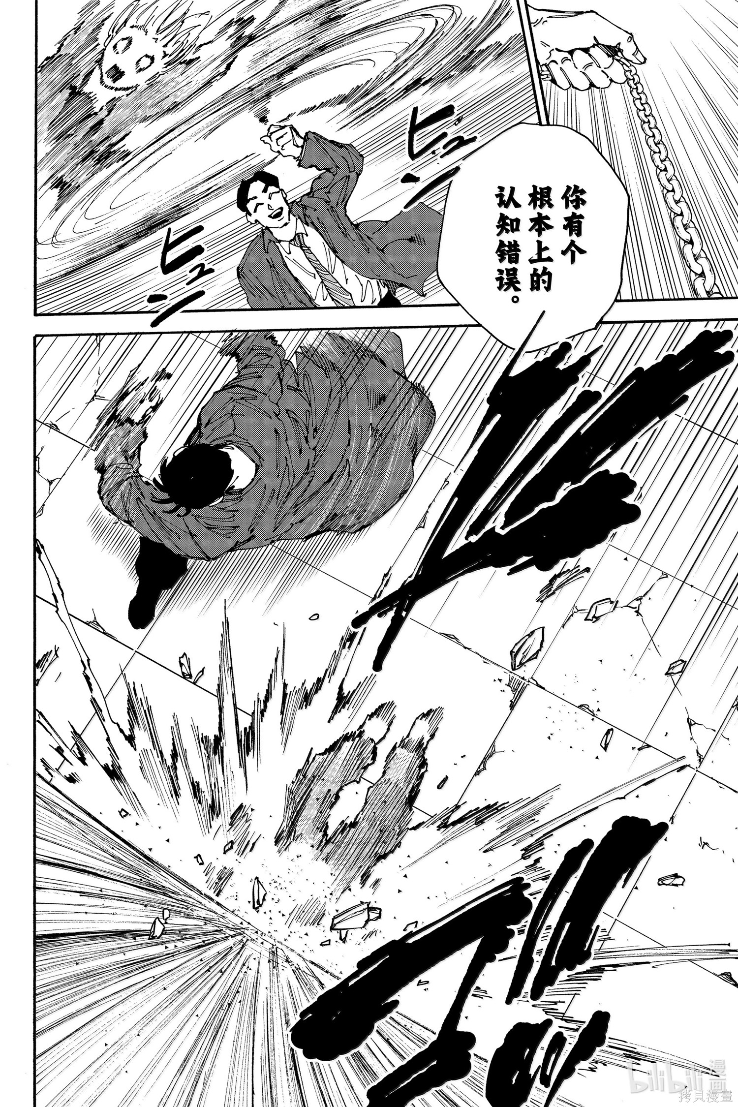 第182话 第12页