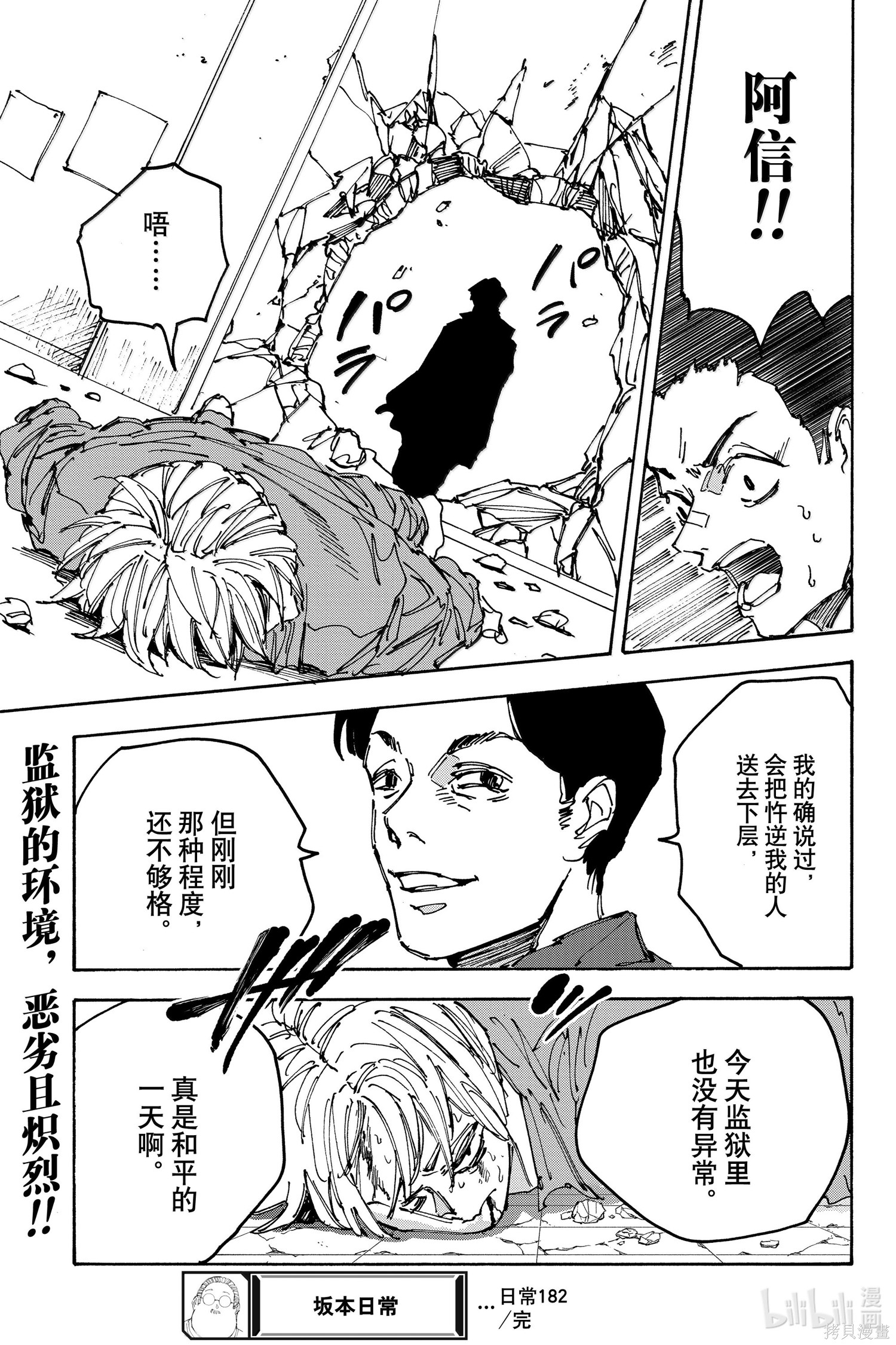 第182话 第13页