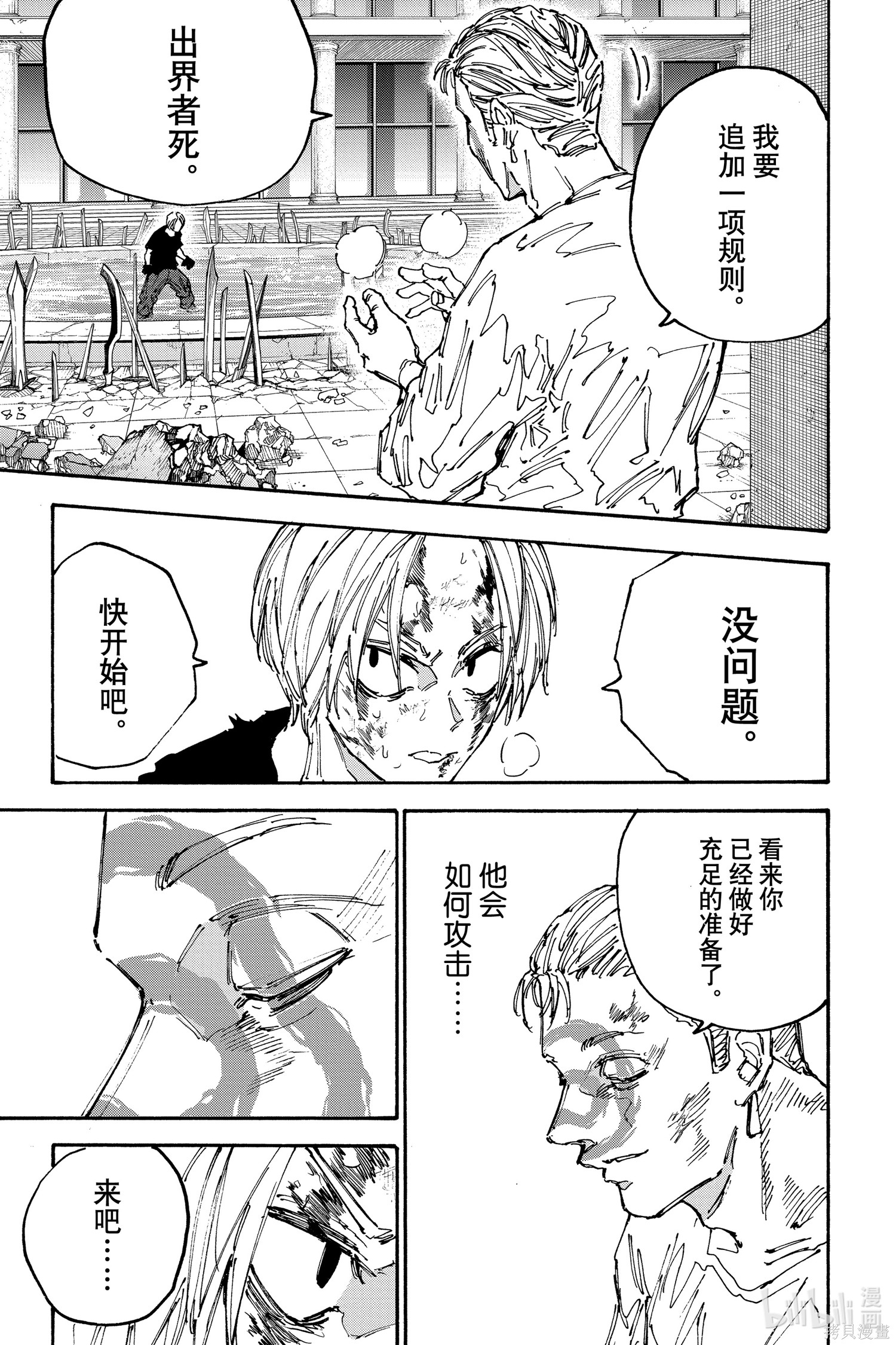 第158话 第5页