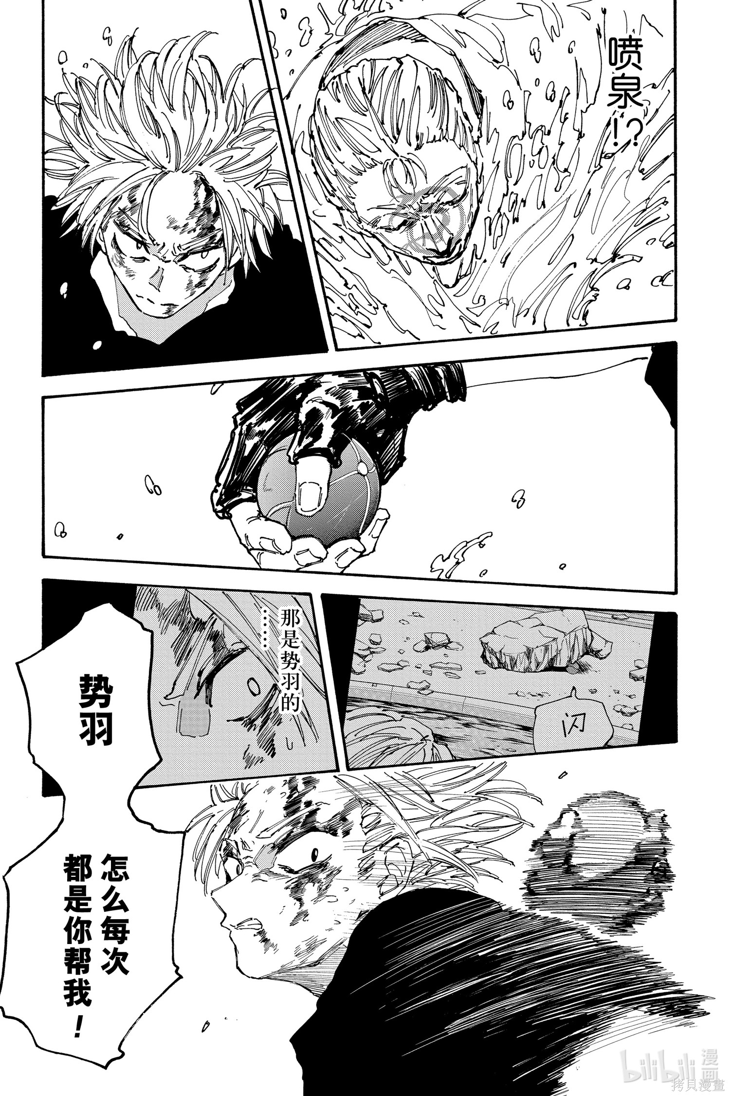 第158话 第7页