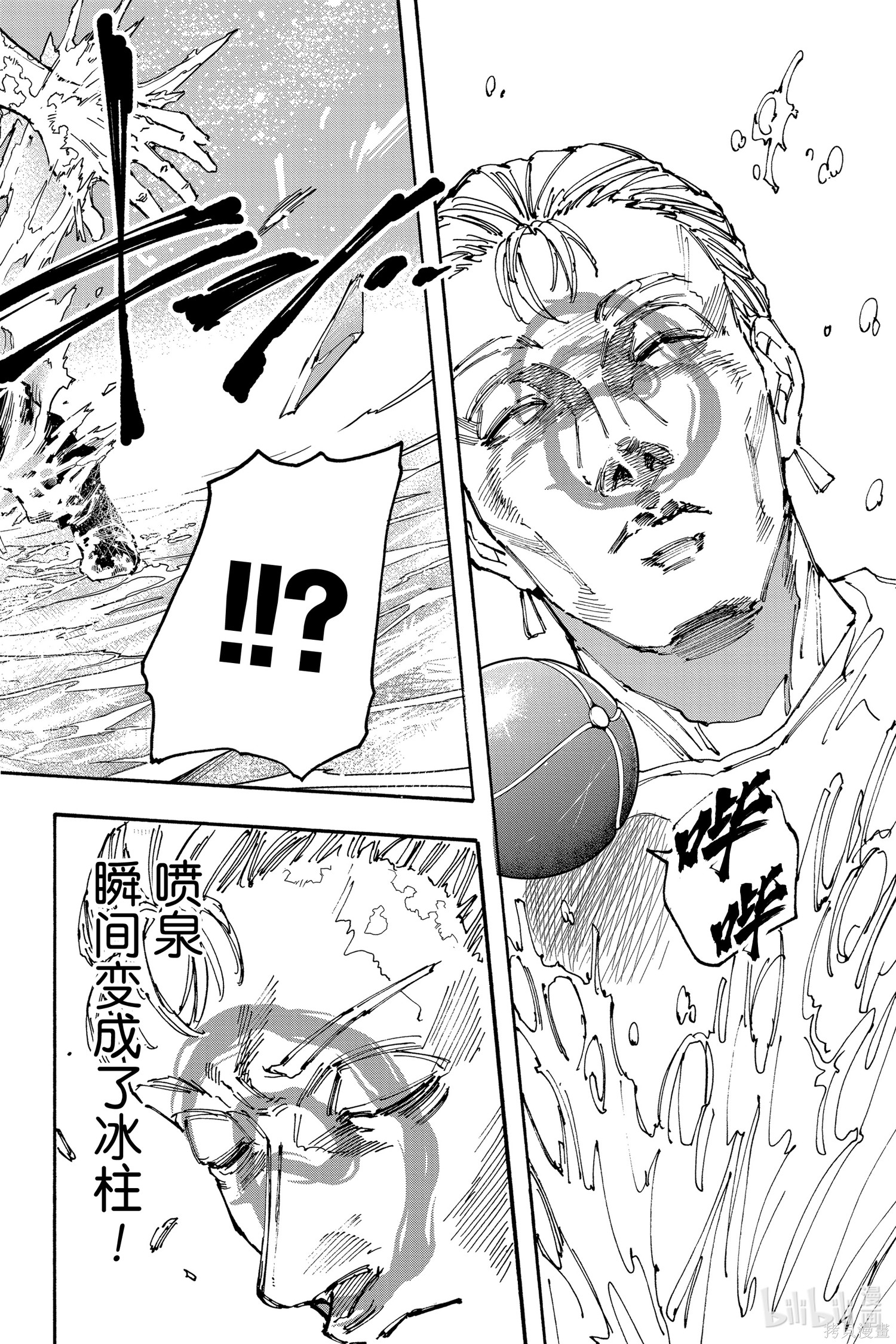第158话 第8页
