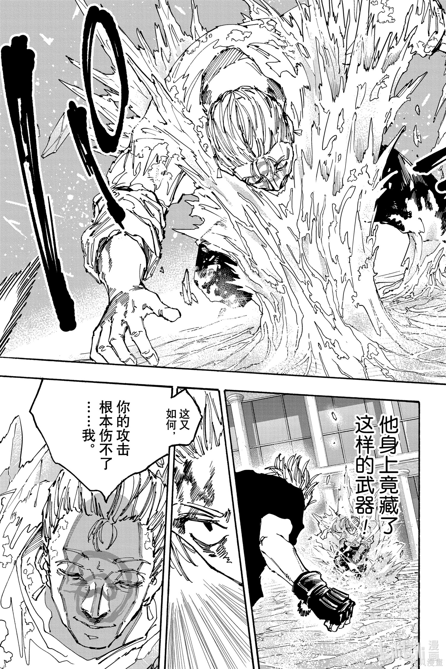 第158话 第9页