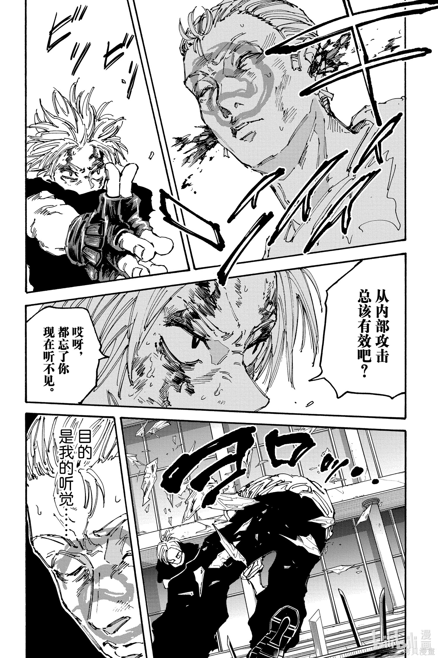 第158话 第11页